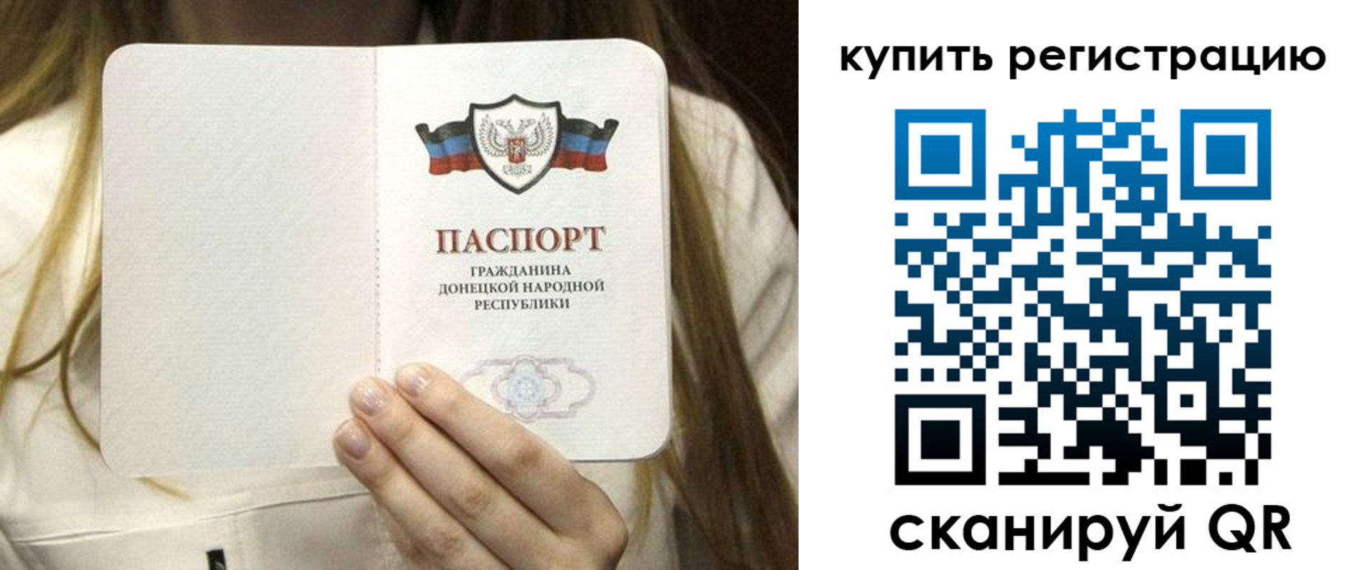 прописка регистрация в Дагестане