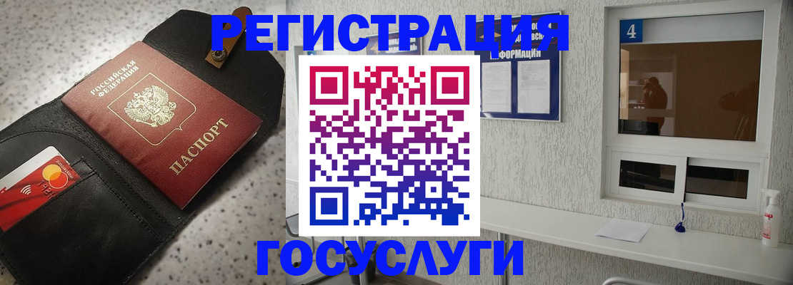 регистрация в Дагестане