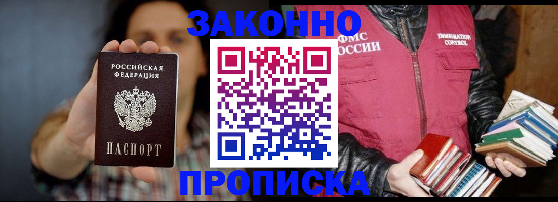 миграционный учет в Дагестане