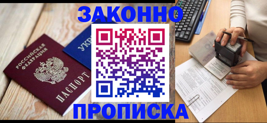 прописка гарантия в Дагестане