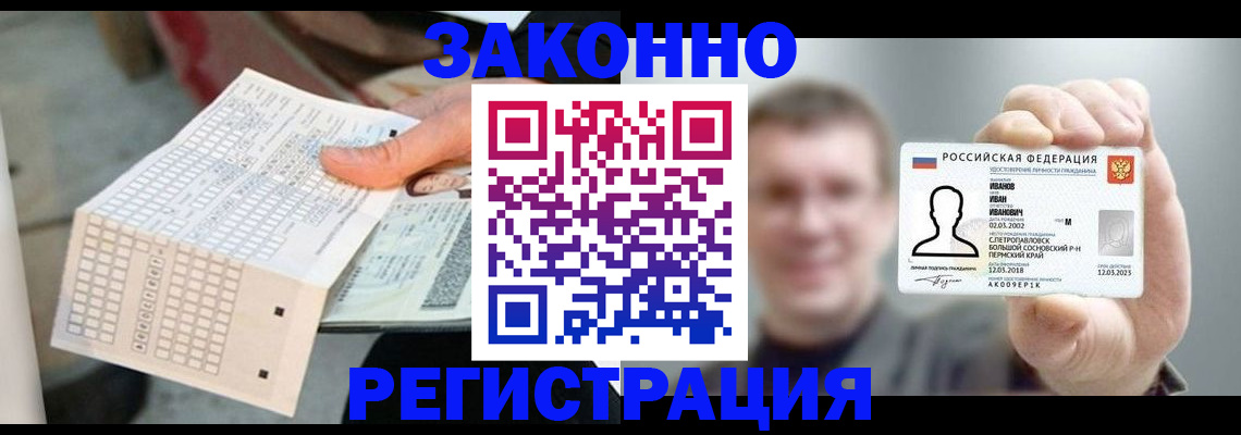 прописка законно в Дагестане