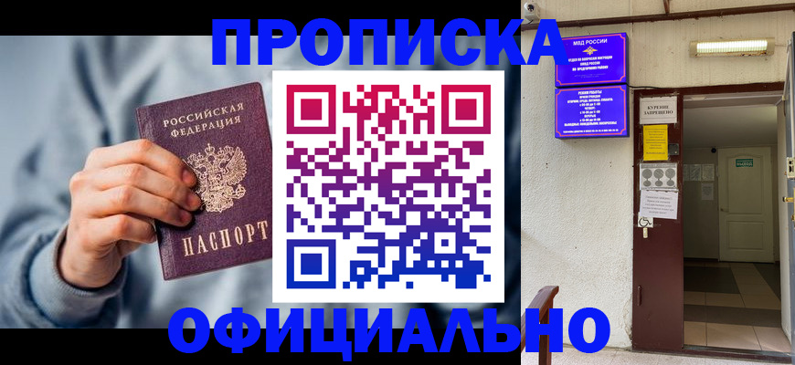 временная регистрация надежно в Дагестане