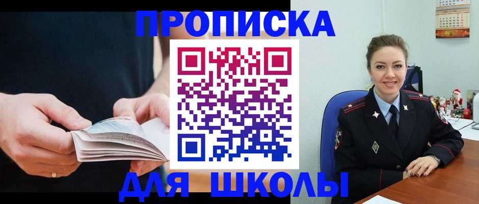 прописка иностранных граждан в Дагестане