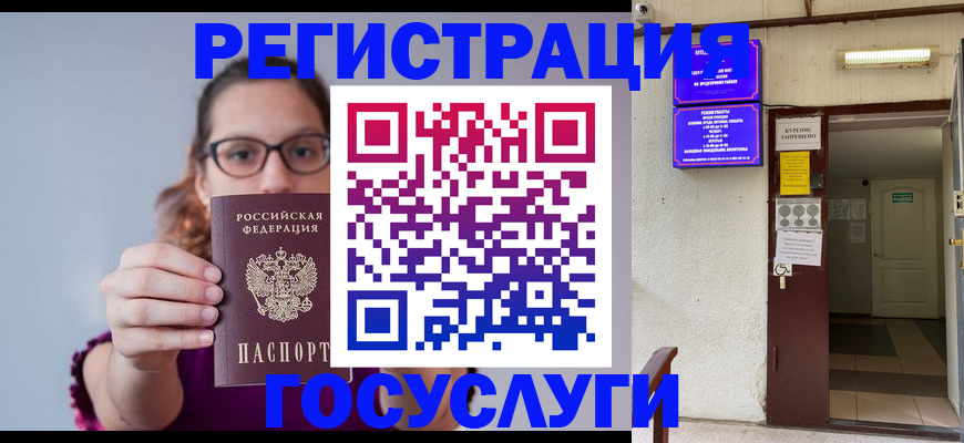 временная регистрация законно в Дагестане